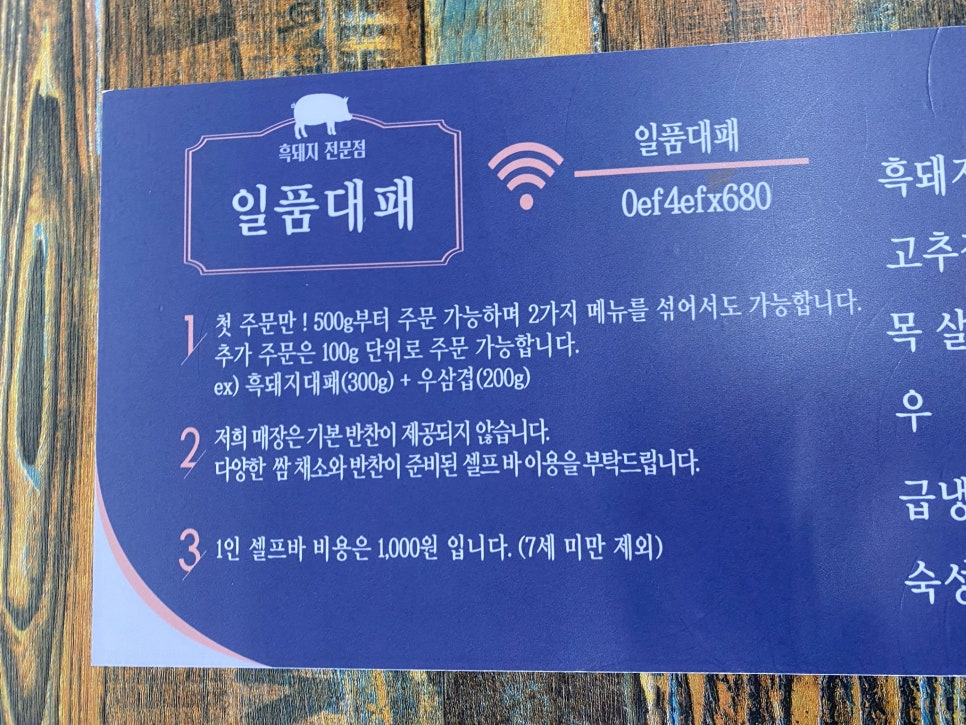 일품대패진평점 이미지