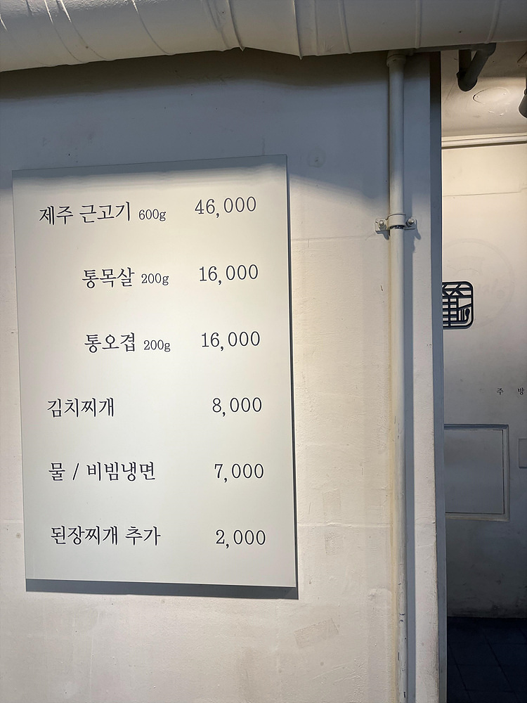 범식당 이미지