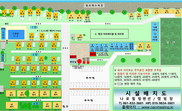 펜션600캠핑장 이미지