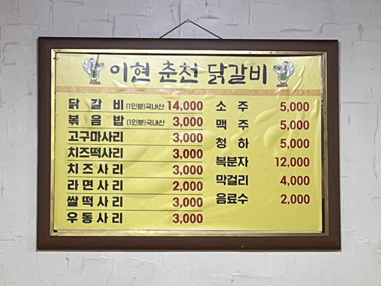 이현우동 이미지