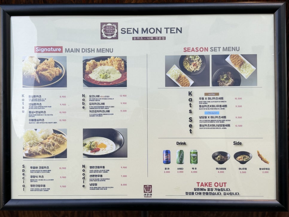 센몬텐 이미지