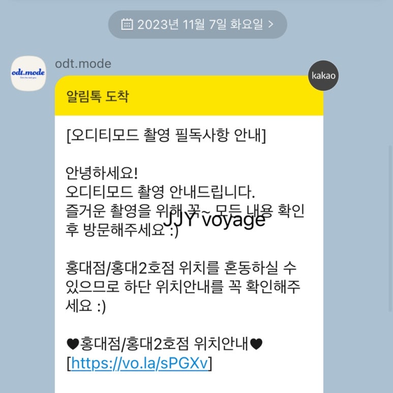 홍대셀프사진관데이트코스오디티모드 이미지