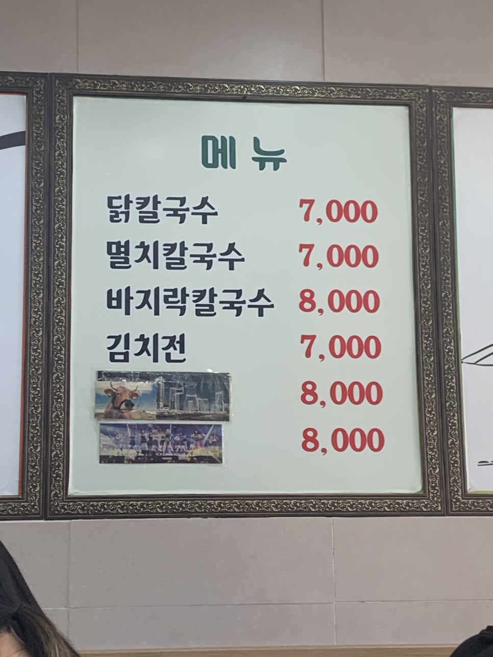 장원칼국수 이미지