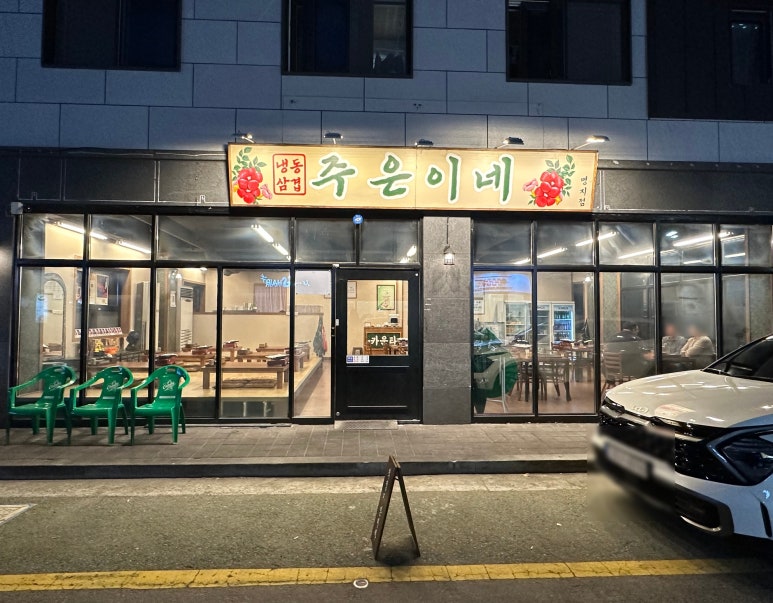 주은이네 이미지