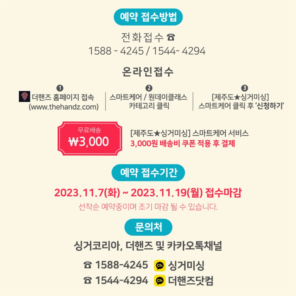 제주미싱 이미지