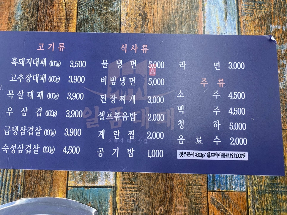 일품대패진평점 이미지