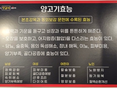 램명가양갈비화로구이 이미지