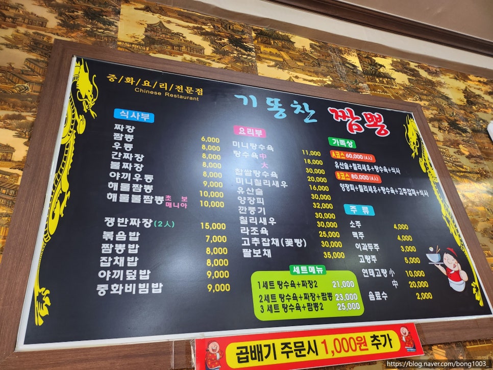 기똥찬짬뽕 이미지