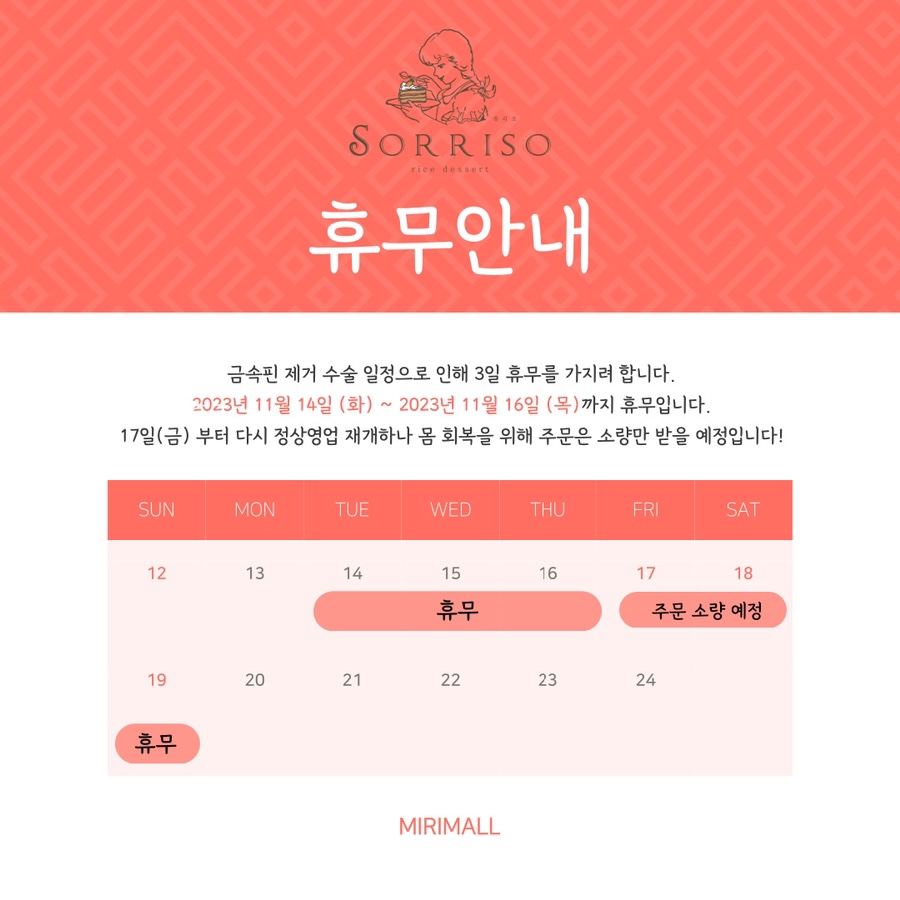 쏠리조 이미지
