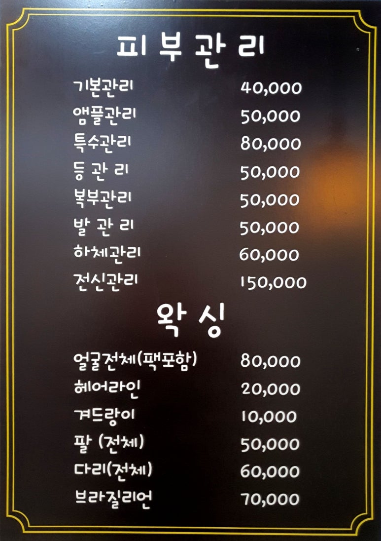 수미안뷰티 이미지