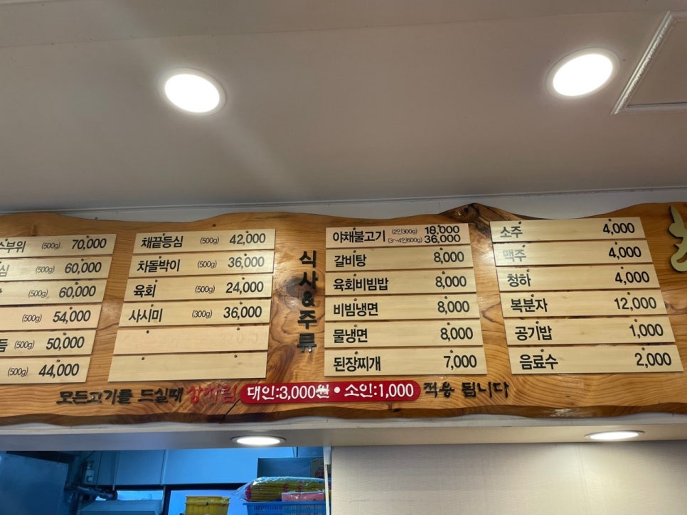 임가네한우마을고양 이미지
