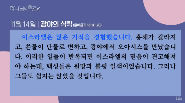 광야의식탁 이미지