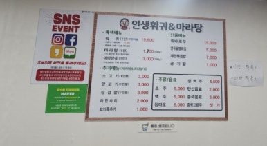 김두마라탕훠궈 이미지