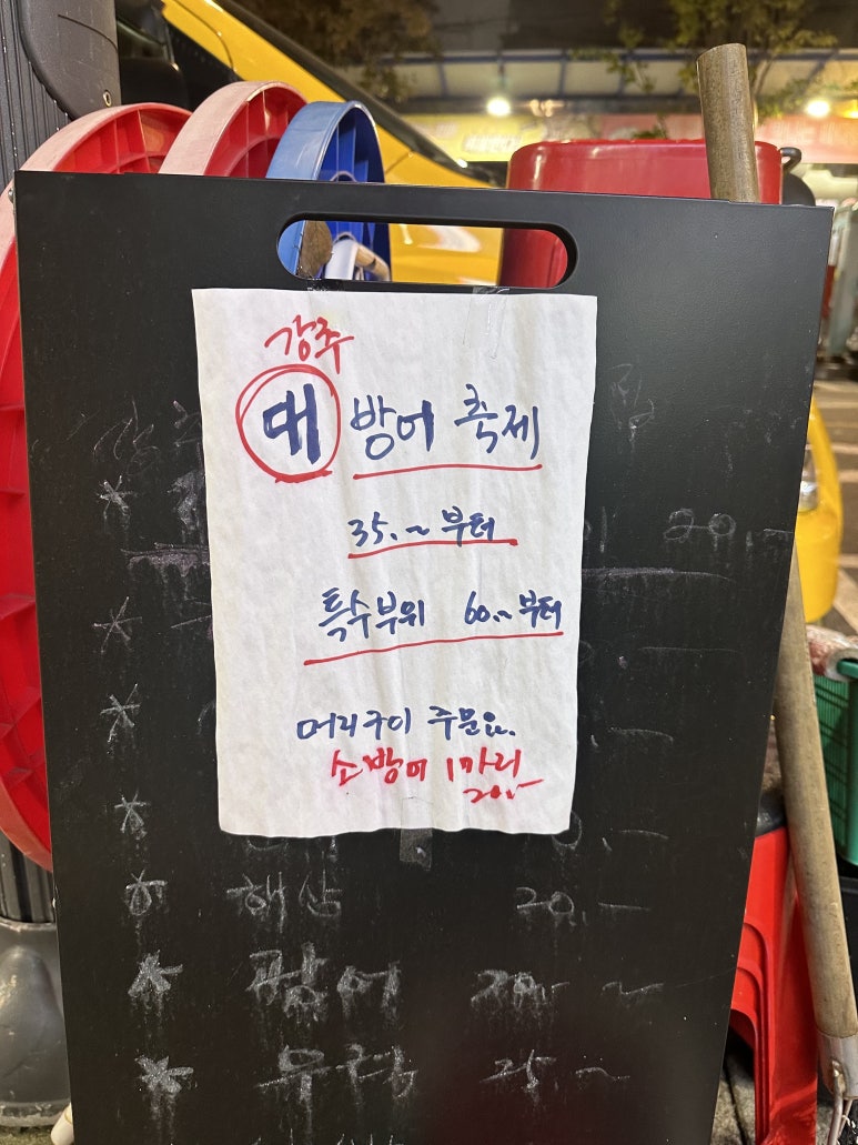 2002횟집 이미지