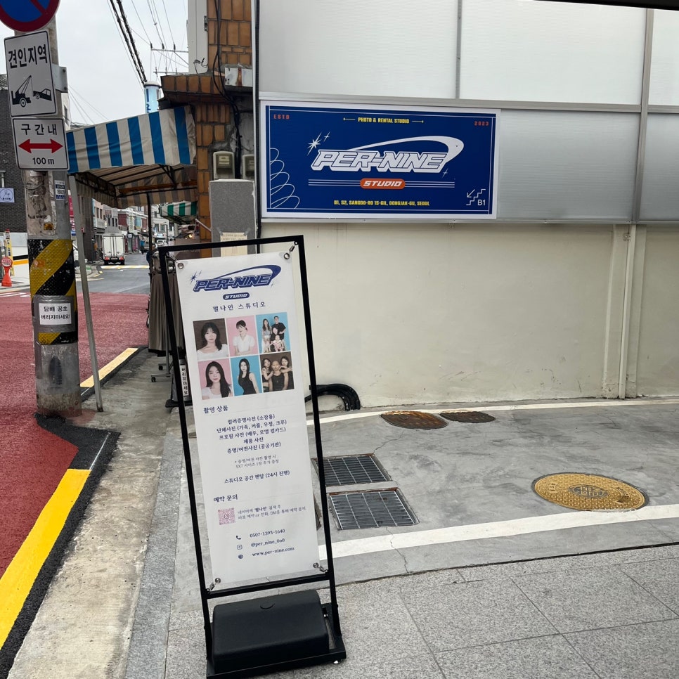 펄나인스튜디오 이미지