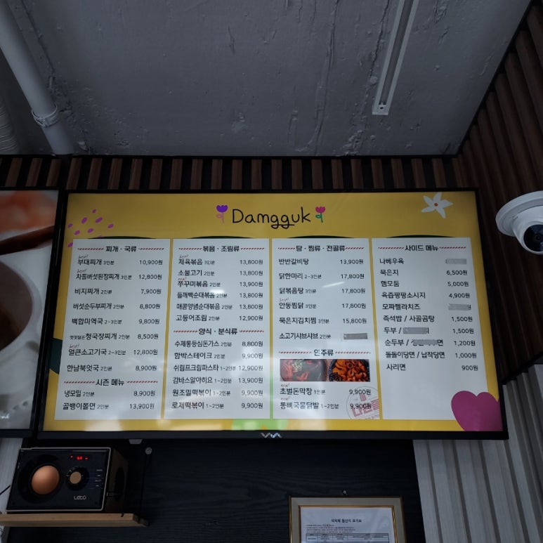 담꾹홍천연봉점 이미지