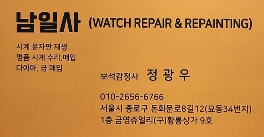남일사 이미지