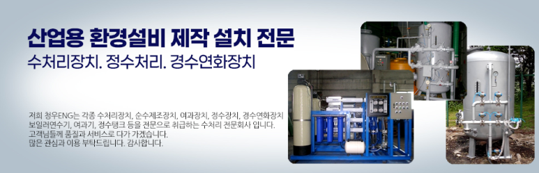 청우ENG 이미지