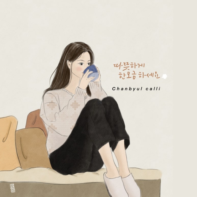 차한모금 이미지