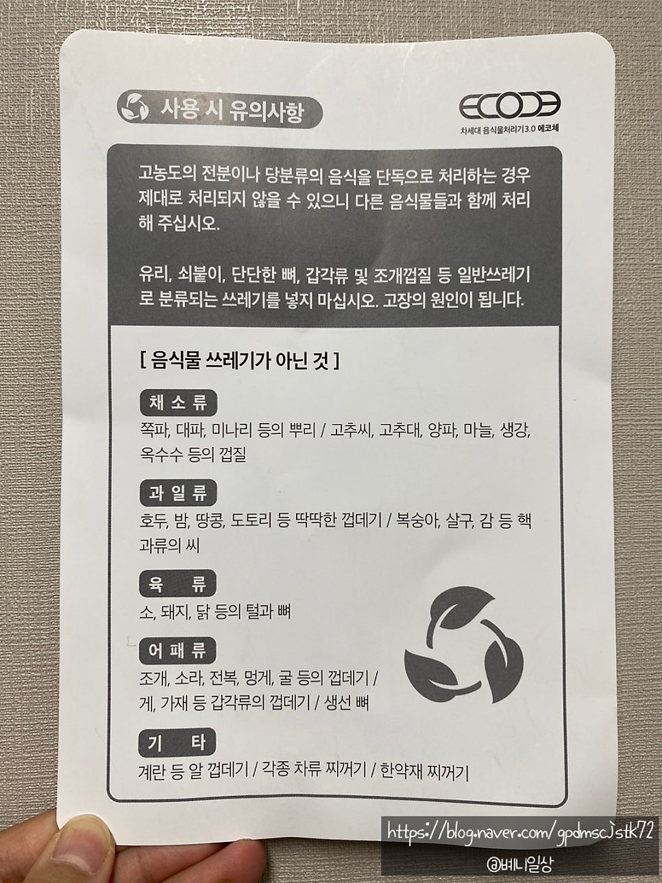 에코제나 이미지