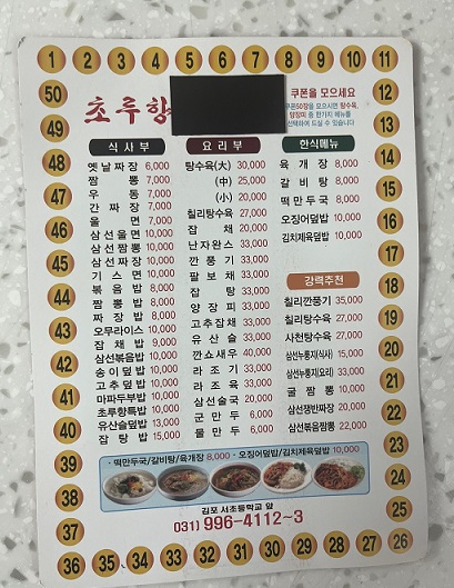 초루향 이미지
