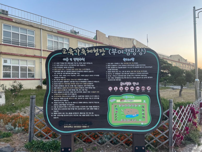 부여교육가족체험장 이미지