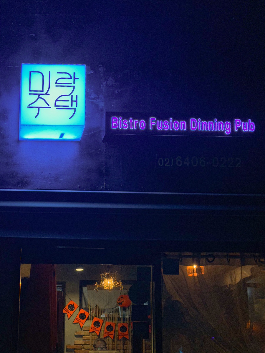 미락주택 이미지