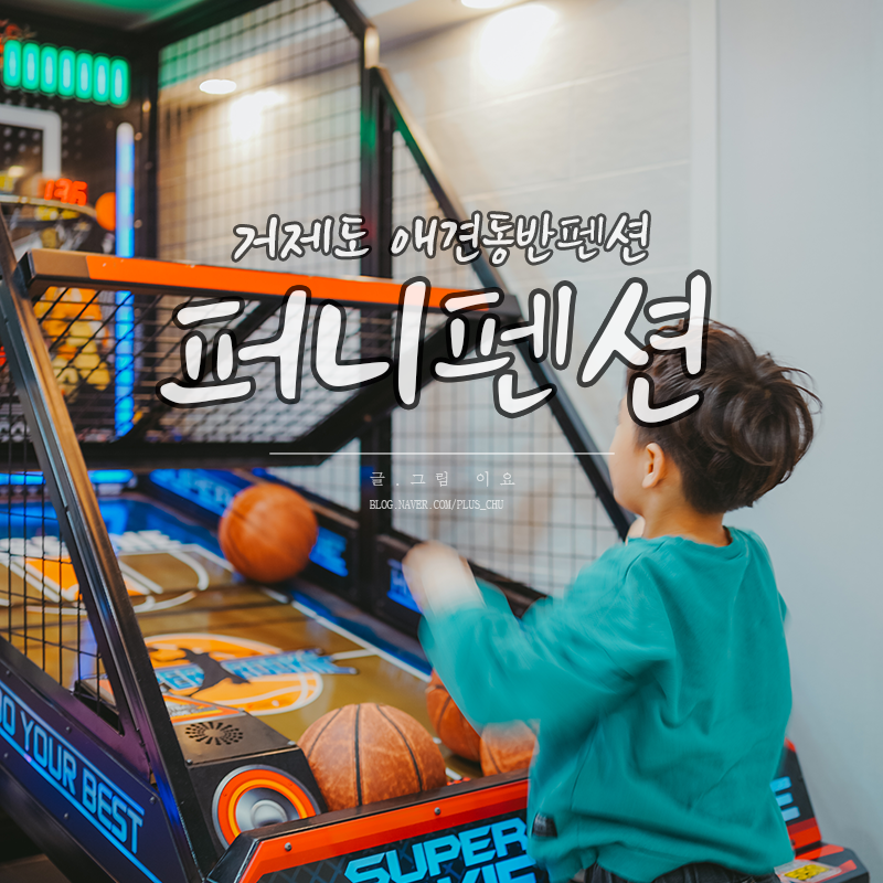 펜션WON 이미지