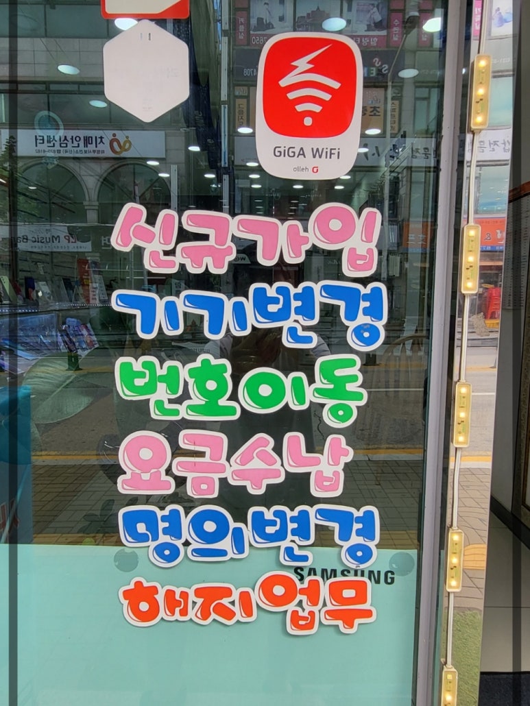 행복알뜰매장 이미지