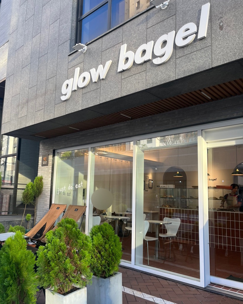 glowbagel(글로우베이글) 이미지