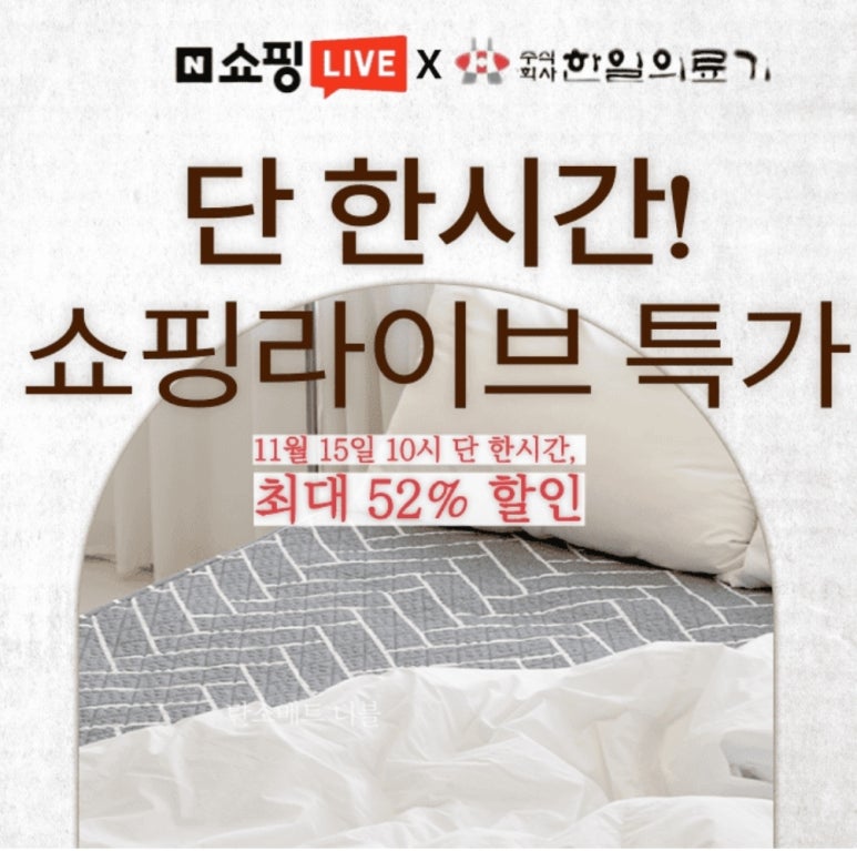 한일1매트 이미지
