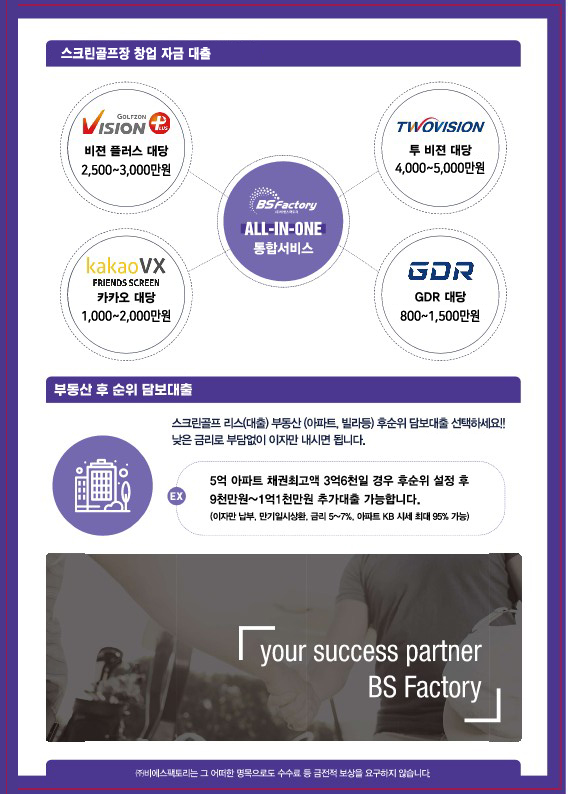 비에스팩토리 이미지