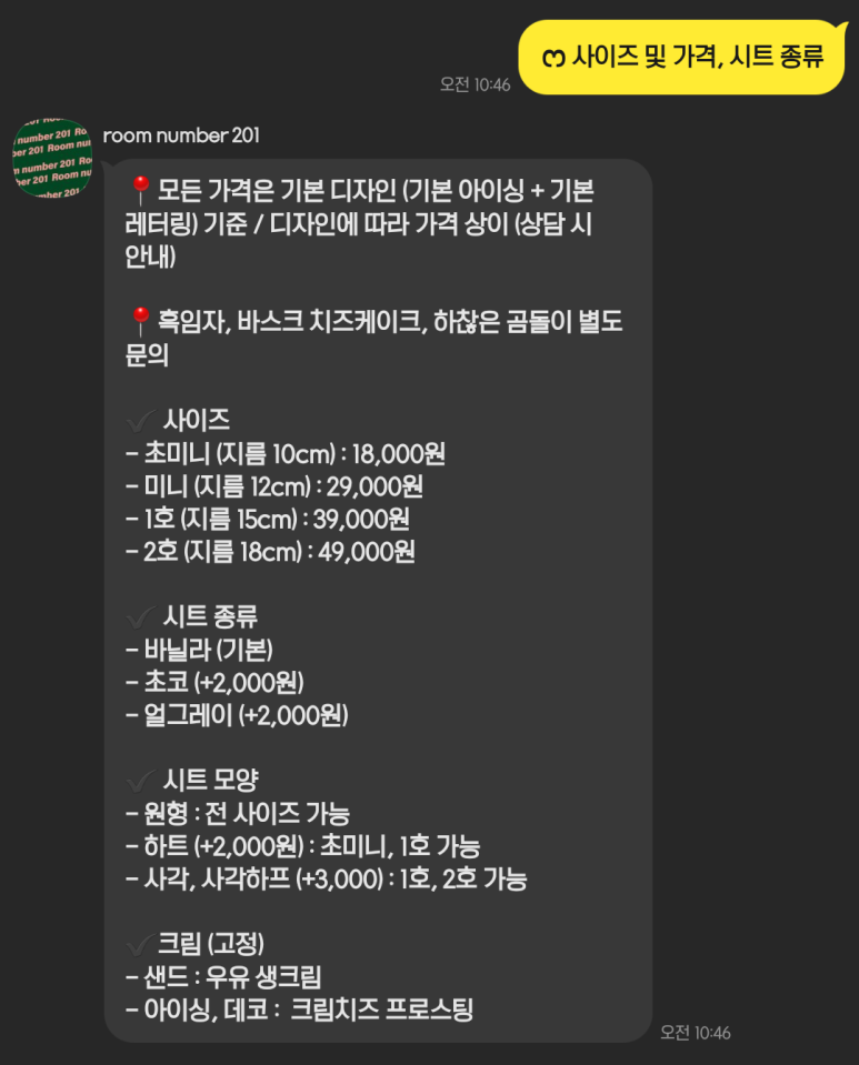 룸넘버201 이미지