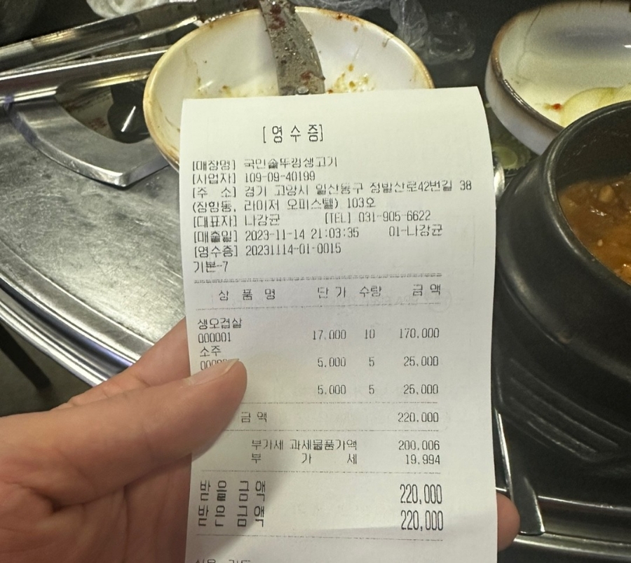 국민 솥뚜껑 생고기 이미지