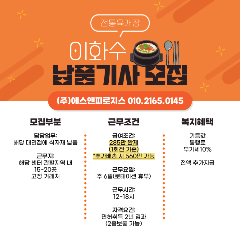 이화수 주식회사 이미지