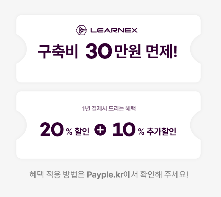 러넥스 이미지