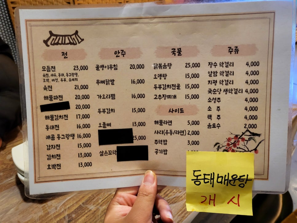 넙디빈대떡 이미지