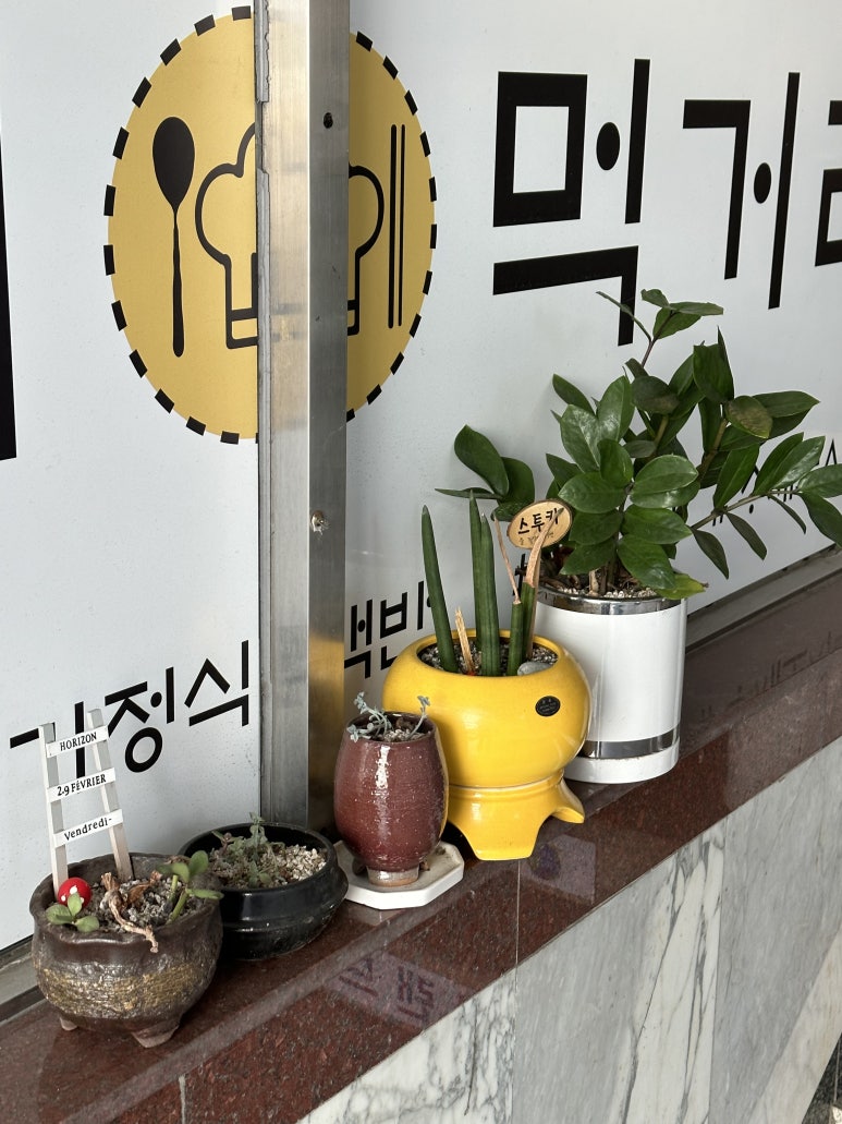 하민네먹거리 이미지