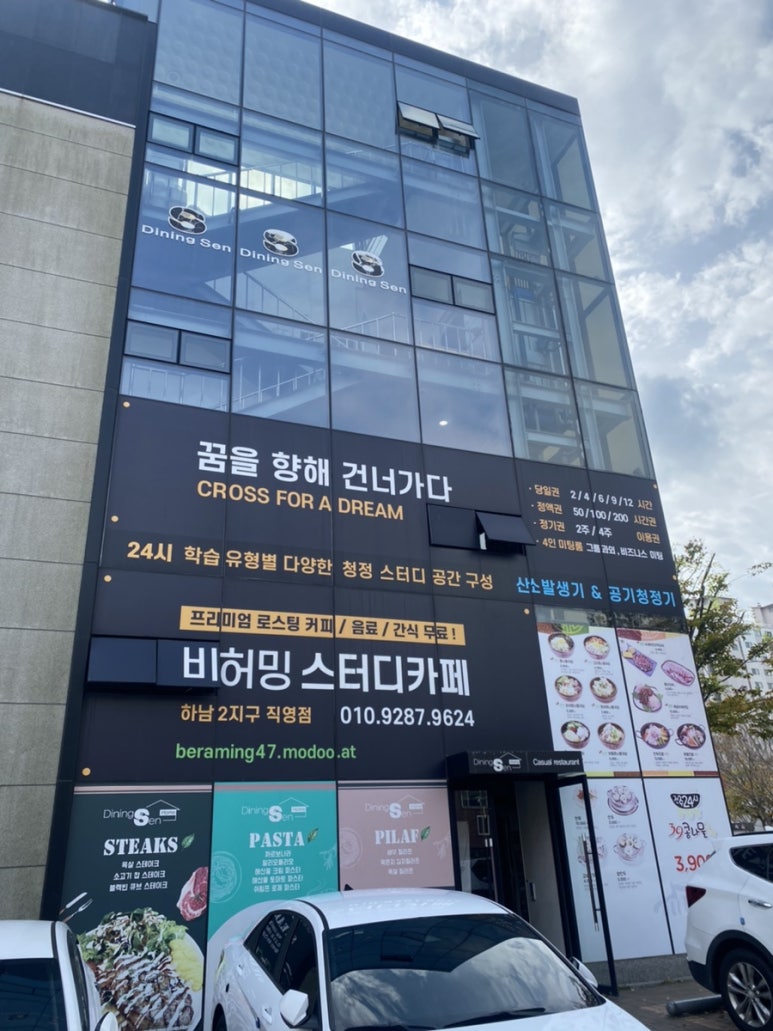 다이닝센광주 이미지