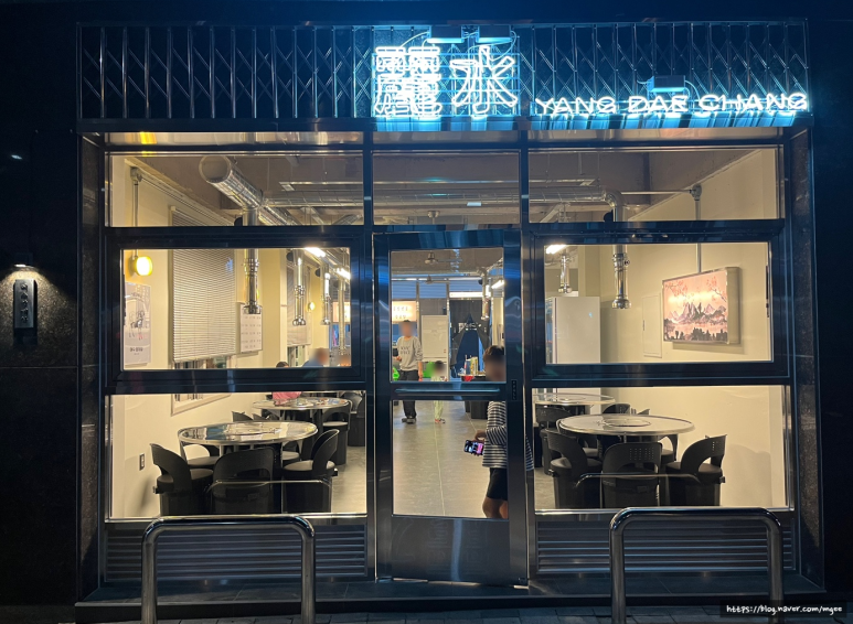 여수양대창 이미지