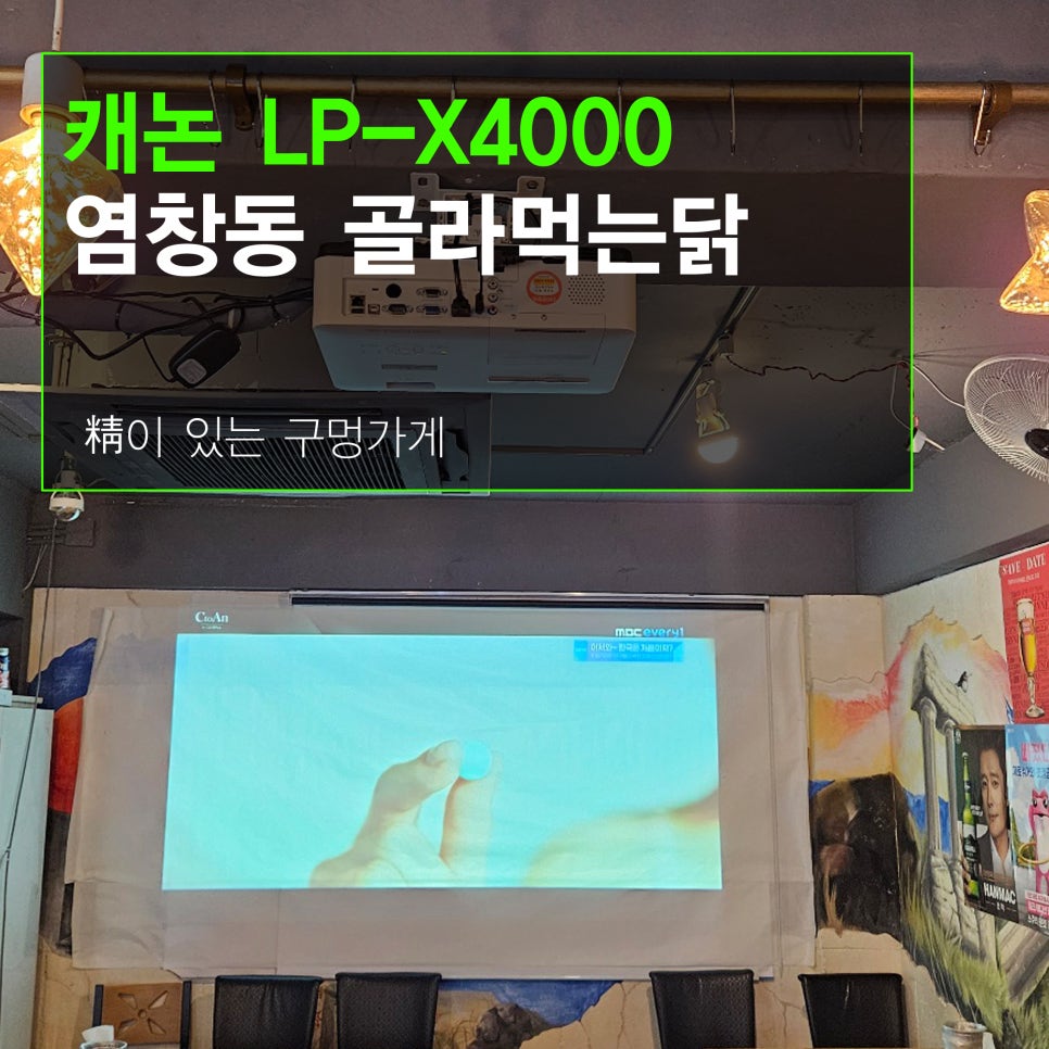 골라먹는닭 이미지