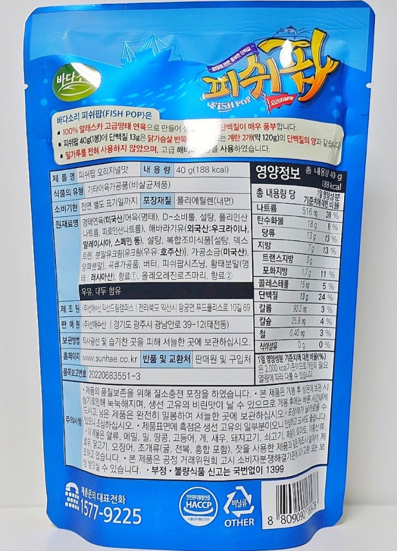 칠리팝 이미지