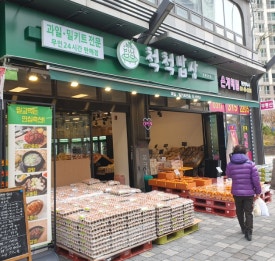척척밥상은계 이미지