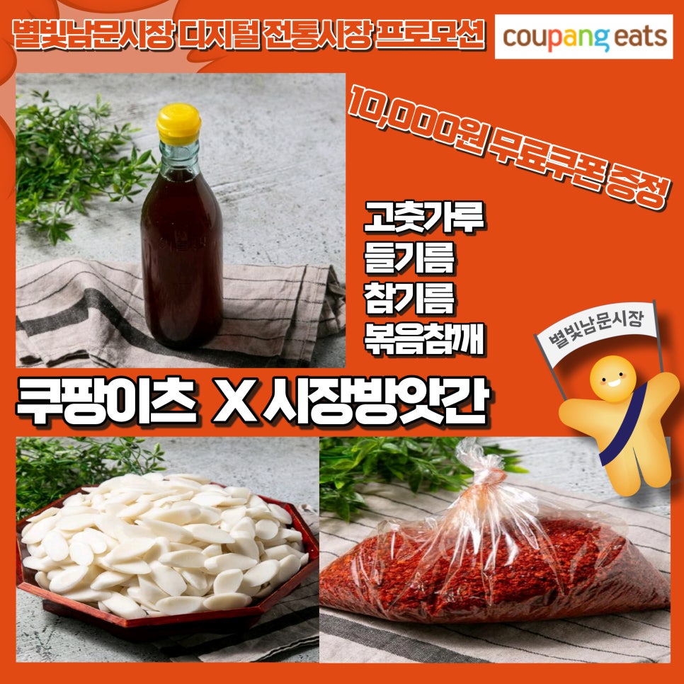 남문떡방앗간 이미지