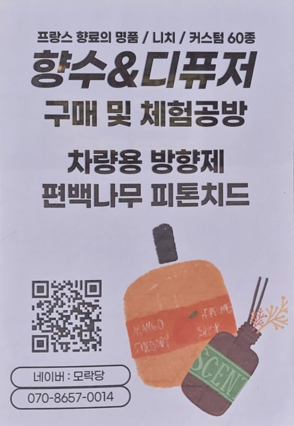 모락당 이미지