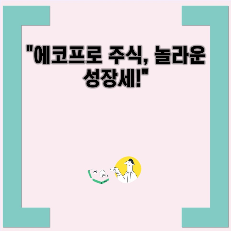 (주)프로뱅크 이미지
