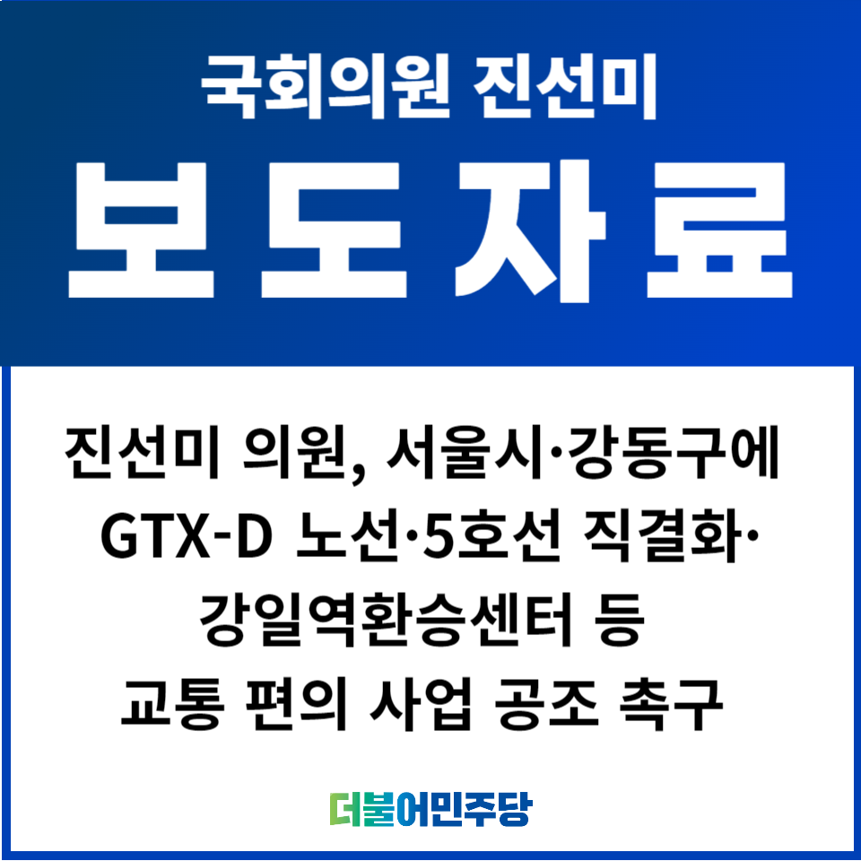서울특별시 강동구 5호선 강일역 이미지