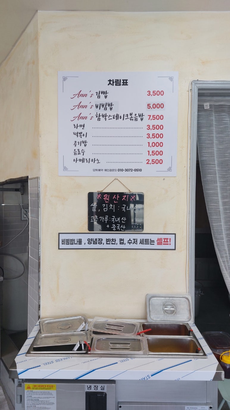 앤스김밥 이미지