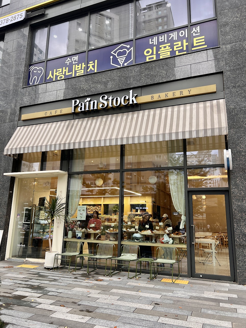 뺑스톡 신공덕점 이미지