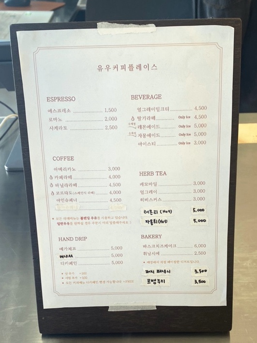 유우커피플레이스 이미지